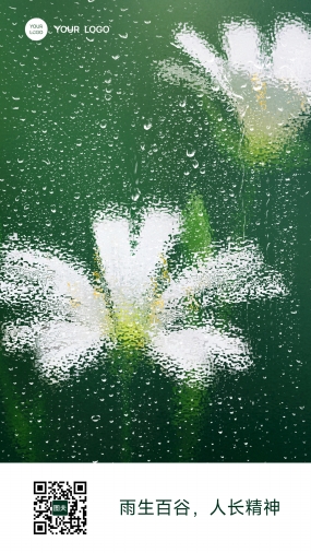 中国传统节气谷雨朋友圈配图